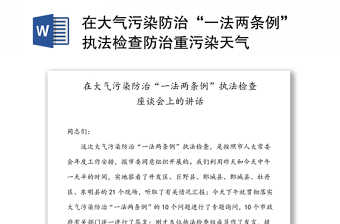 尾气污染
