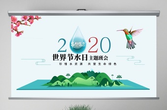 长征精神PPT班会