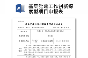 两项关系