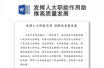 民族自治地方政府职能ppt