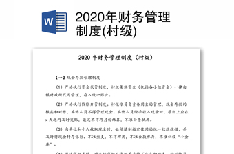 财务管理财务分析ppt
