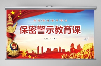 党务知识培训.pttppt