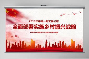 2025新农村党课大全ppt