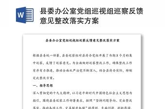 视察天津