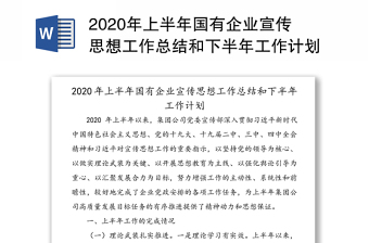 企业宣传宪法视频ppt