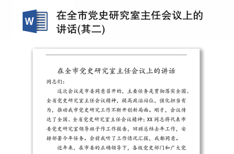 党史西柏坡会议ppt