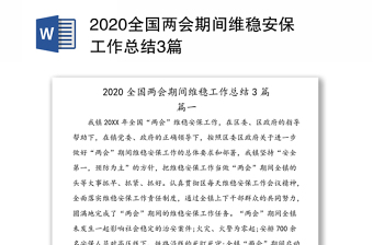 全国消防安全宣传活动ppt