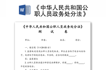 中华人民共和国宪法最新版ppt