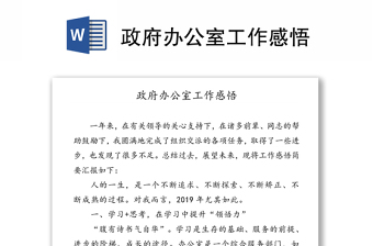 两学一做学习感悟ppt