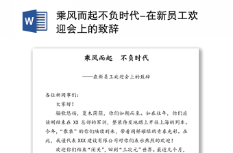 欢迎采访ppt