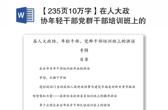 少先队中队干部培训ppt