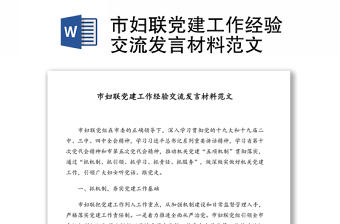 2025党课交流发言题目大全集ppt