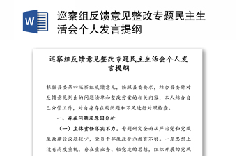 党课个人发言ppt