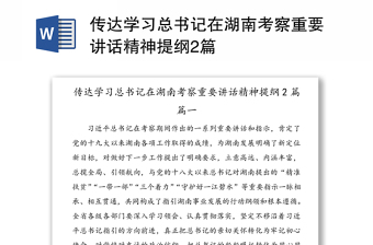 党史学习教育重要讲话精神ppt