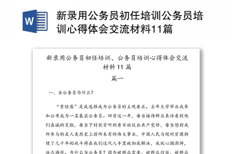 学习党史交流材料ppt