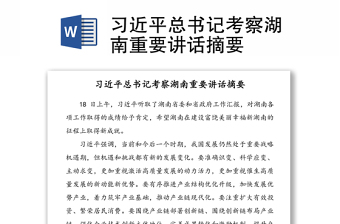 七一重要讲话微党课ppt