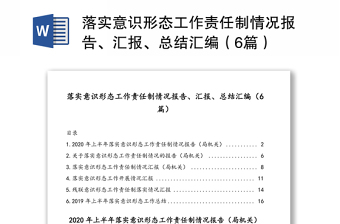 党课培训总结汇报ppt