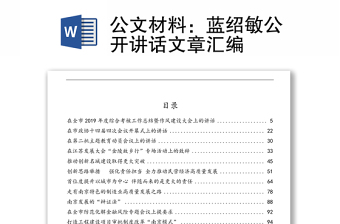 上党课讲党史材料ppt