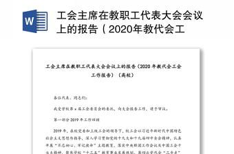 主席答辩