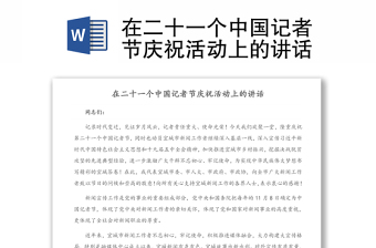 加拿大国庆节庆祝活动的PPT