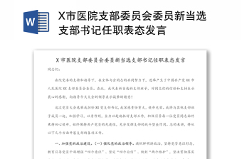 业主委员会圆桌会议