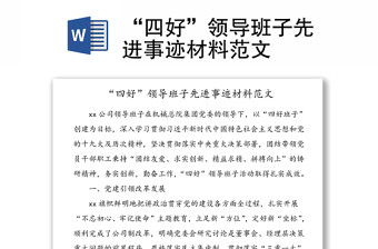 王继才同志先进事迹ppt优秀