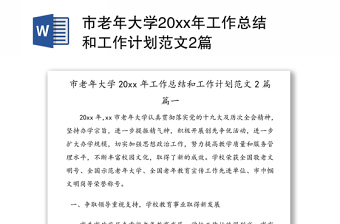财务工作总结及工作计划ppt