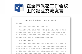 网络党课交流研讨ppt