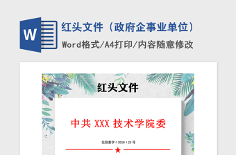 政府与事业单位会计ppt