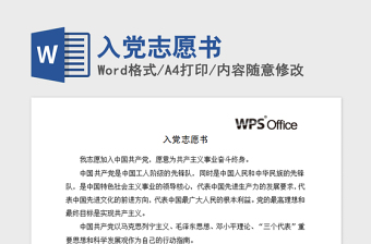 学雷锋志愿者活动的ppt