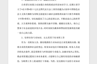 2021年企业党员承诺践诺书怎么写