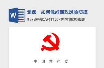 做好风险提醒