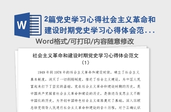 五四精神党史学习ppt