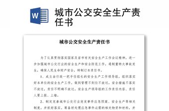 乡镇安全生产月ppt