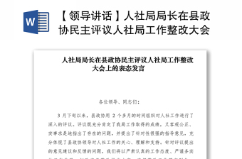 执法局局长讲党课ppt