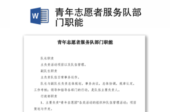 学习雷锋志愿服务ppt