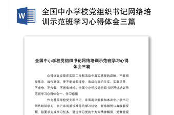 小学迎国庆ppt