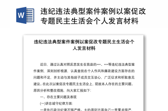 民法典系统阐述民法典ppt