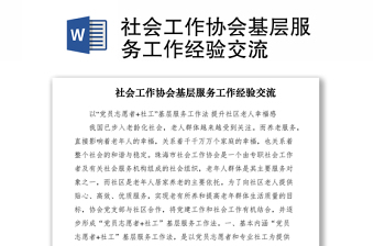 社会工作专业知识个案PPT