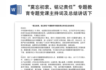 扫黑除恶专题教育PPT
