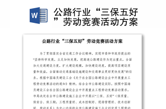 党课国企改革三年行动方案ppt