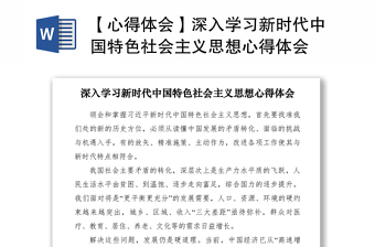 党课心农村党员得体会ppt