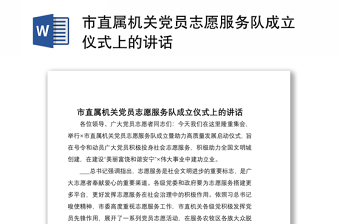 党支部成立仪式ppt