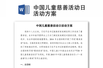 少先队活动日ppt