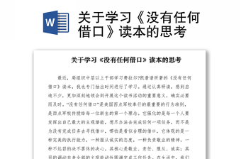 没有婚纱照婚礼ppt
