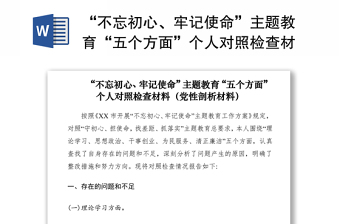 十九大十九个方面理解党课ppt