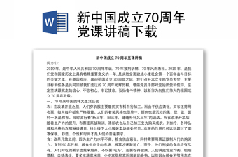 100周年党课小视频ppt