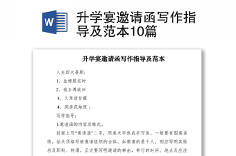 党建邀请函ppt
