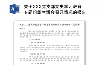 党史学习教育宣讲报告ppt