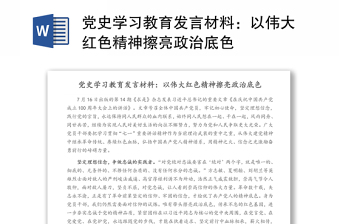 学习西柏坡红色精神ppt